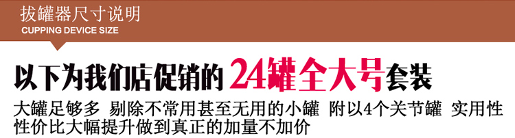 New 2017 - 12 Cups /24 Cups Set Of Vacuum Suction Body Cupping Pull Out a Vacuum Appartus Therapy